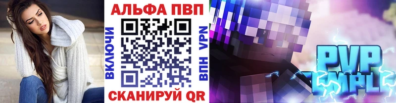 Alfa_PVP VHQ  Заречный 