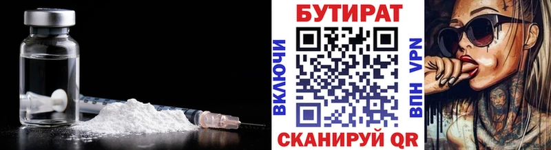 Бутират бутандиол Заречный