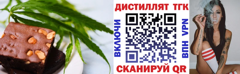 Еда ТГК марихуана Заречный