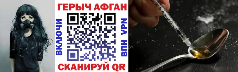 Героин хмурый  Заречный 