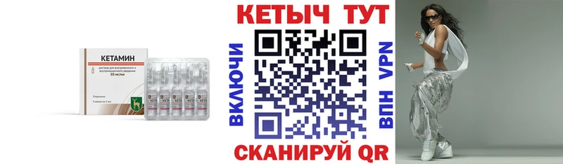 Кетамин ketamine Заречный