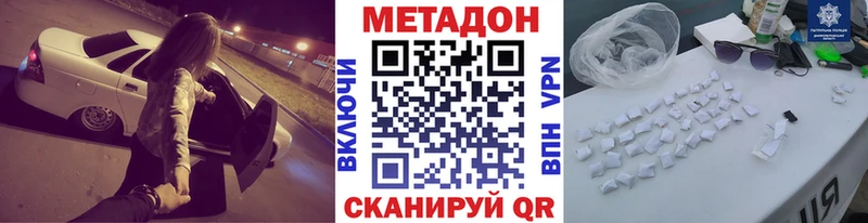МЕТАДОН кристалл  Заречный 